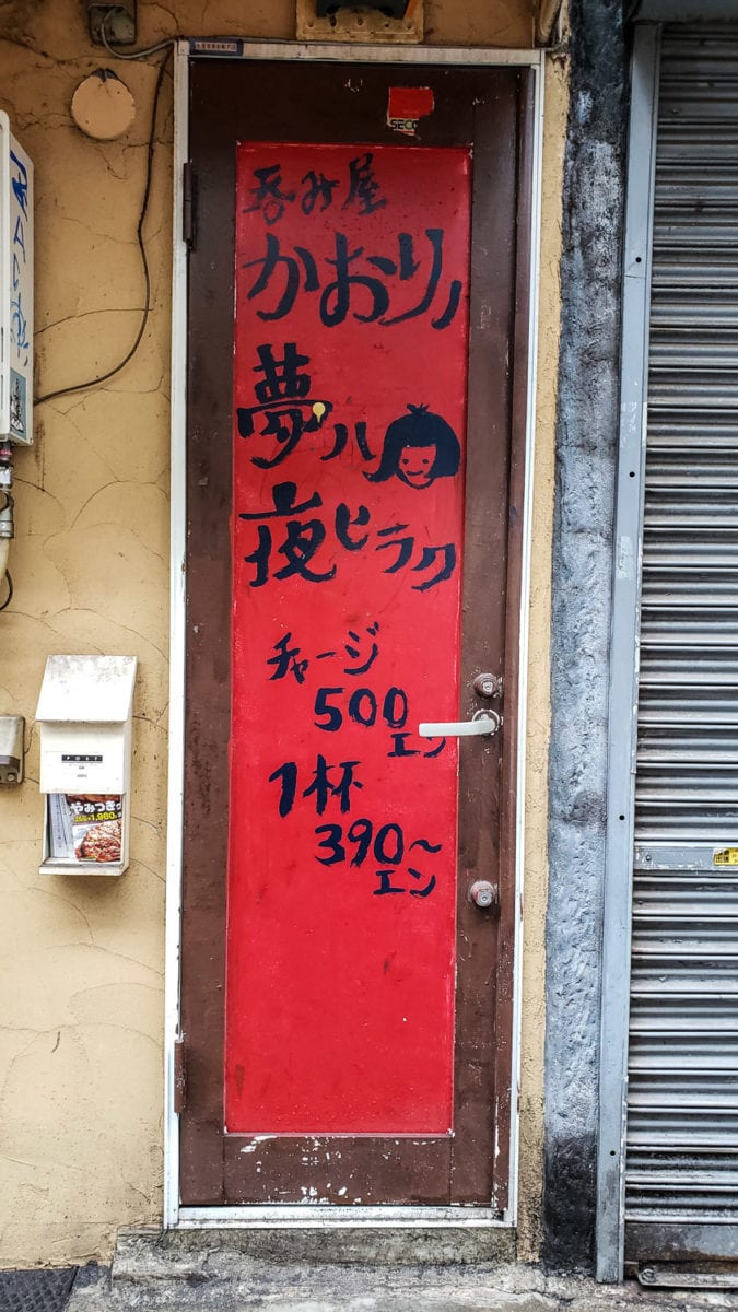 golden gai door